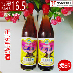 正品2瓶包邮广西梧州特产龙山37度毛鸡酒500ml/瓶 产地直销品质优