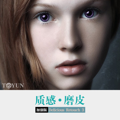 N05磨皮面板Delicious Retouch 3Pro加强完美磨皮DR3插件一键磨皮