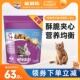 伟嘉海洋鱼成猫粮1.3kg多规格1.4营养成年猫主食英短通用猫咪主粮