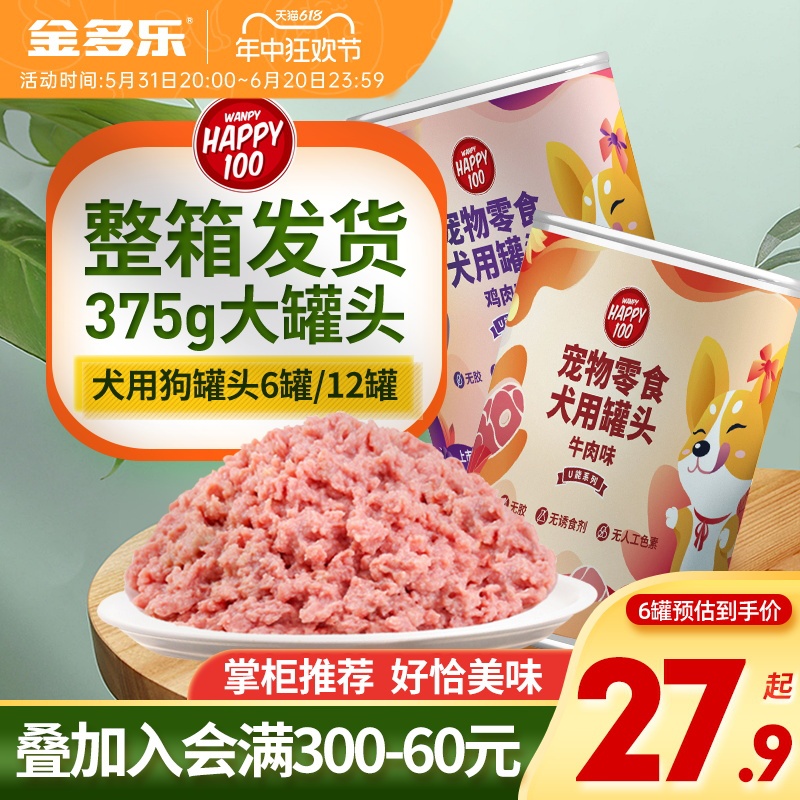 顽皮狗罐头狗狗零食湿粮鸡肉牛肉宠物