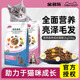 麦富迪猫粮营养森林系列成幼猫粮全价20斤实惠装官方正品山东猫粮