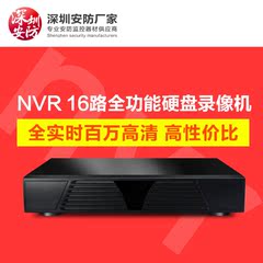 NVR 16路 1080P 百万数字高清 硬盘录像机 手机远程监控录像机