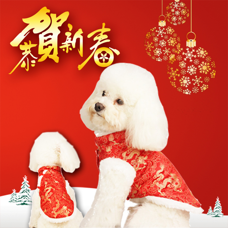 Dog clothes Autumn and winter Tang costume Feet Chinese style SMEs Bichon Chinese New Year Teddy new year Kitty gulesin the Pet/Pet food and supplies , Pet apparel and accessories , Pet clothing/Raincoat category - from Buy2taobao.com to provide professional Taobao agent buy service