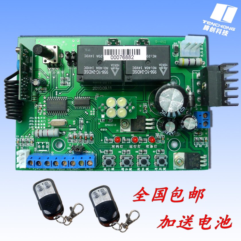 原装西赛德seaside c600c800车库门电机控制线路板电路板 包邮