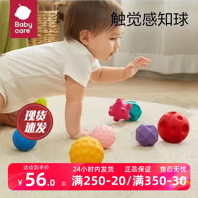 babycare婴儿宝宝抚摸触觉感