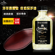 SAPHIR Sophia black gold SOLE GUARD leather sole care and maintenance oil protection leather sole to prolong life