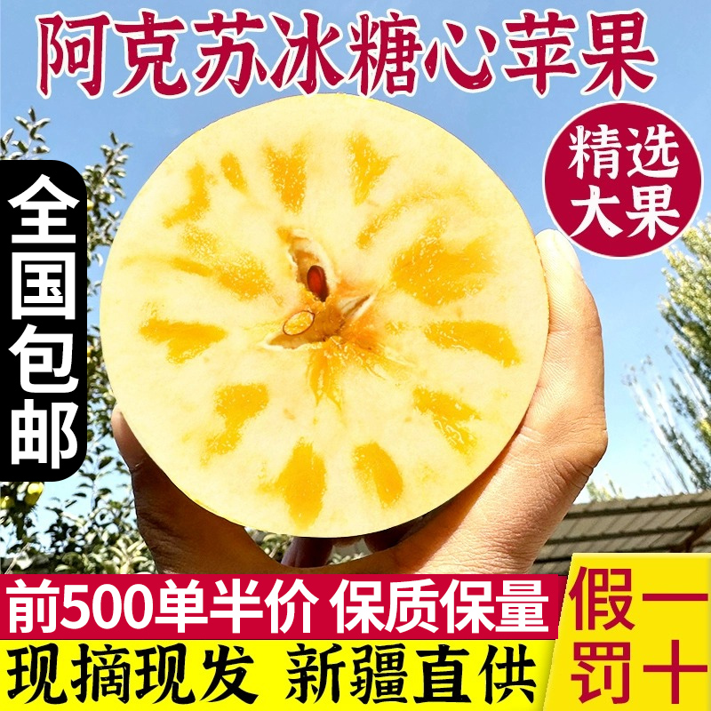 正宗新疆阿克苏冰糖心苹果新鲜水果特级胜丑苹果整箱10斤旗舰店