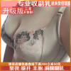 調整型文胸聚攏收副乳詩意美娜伊佳功能側收矯正尼絲女人內衣薄款 調整型文胸聚攏收副乳詩意美娜伊佳功能側收矯正尼絲女人內衣薄款