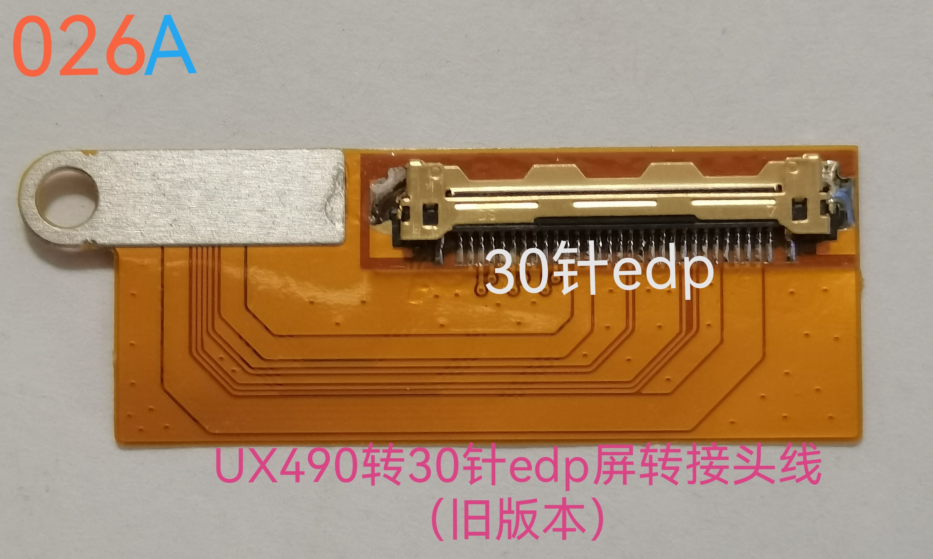 深圳环球华硕UX490UA转edp 30针屏转接头线