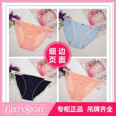 68内裤6ixty8ight专柜正品细边性感低腰细带低腰女士内裤夏新款