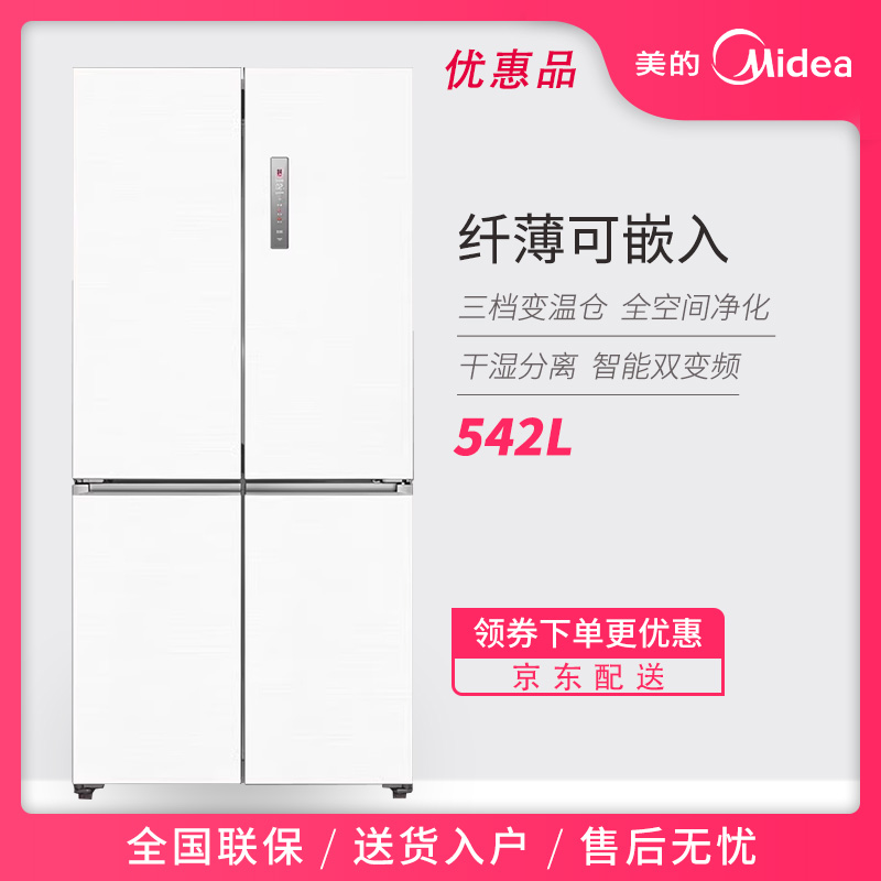 Midea/美的 MR-567WUSPZE零嵌入超薄60cm十字四开门净味冰箱白色