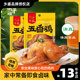 德州乡盛五香鸡 熟食即食手扒鸡真空烧鸡肉食山东特产鸡肉预制菜