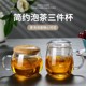 高硼硅玻璃杯蘑菇泡茶杯三件套带过滤办公家用加厚茶水分离杯杯子