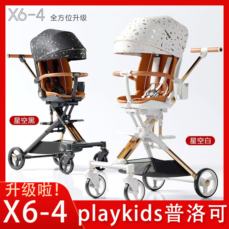 playkids普洛可x6-4溜娃神器可坐可躺婴儿手推车宝宝轻便便携