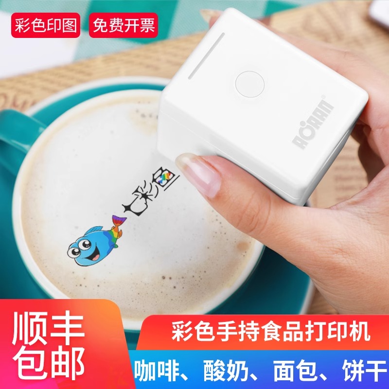 彩色手持食品打印机可食用3D咖啡拉花打印机logo图案图片打印diy