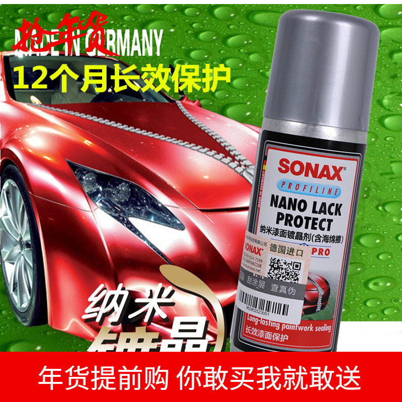 Certified German SONAX Plating crystal suit automobile Nanometer Paint coating The new car Paint Polish protect 236000in the Car/Articles/Fitting/Refit , Auto Beauty/Maintenance/Service , Auto Beauty paint/Membrane/Wax Tools , Lacquer plating category - from Buy2taobao.com to provide professional Taobao agent buy service