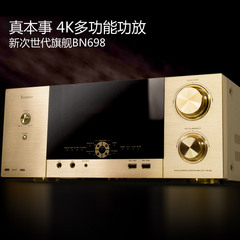 Balenald BN698高清4K家庭影院5.1 dts hdmi蓝牙hifi家用AV功放机