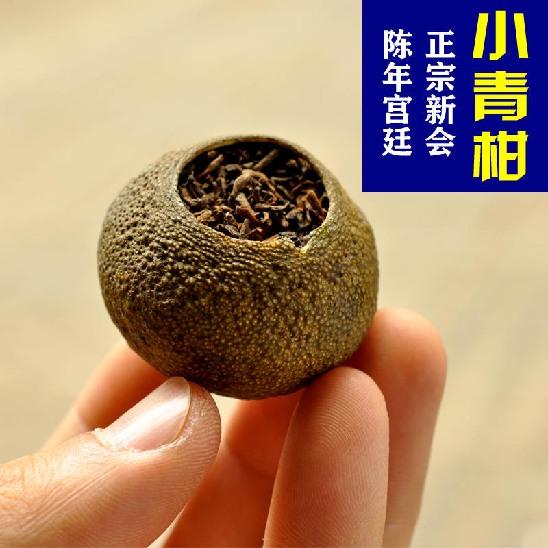 六年陈勐海宫廷普洱茶 小青柑 独立包装 沱茶 250克