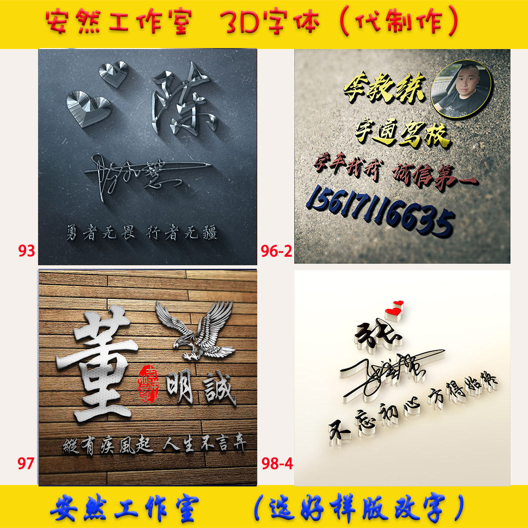 3d签名头像制作姓氏头像设计定制淘宝店个性logo名字定做情侣头像