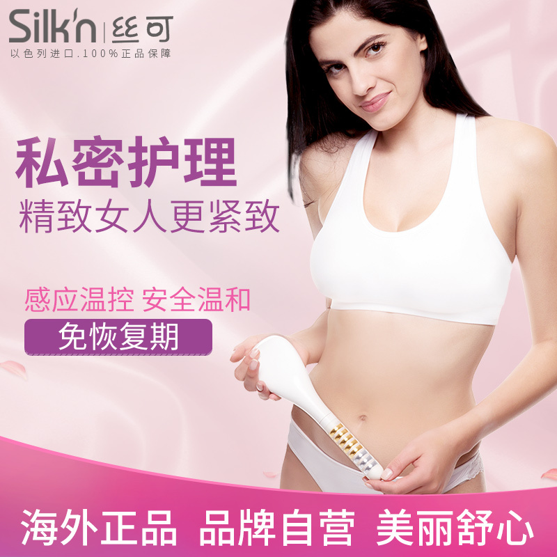 以色列silkn Tightra私处紧致护理仪器私密收缩紧致射频美容仪器在类目 个人护理/保健/按摩器材, 清洁美容工具, 电子美容仪中 - 来自Buy2taobao.com提供专业的淘宝代购服务