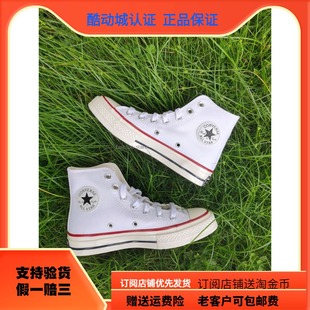 Converse/匡威1970s白色高帮三星标帆布鞋162056c男女休闲鞋