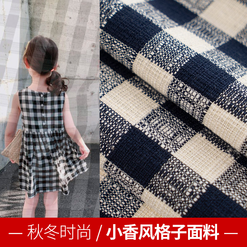 清仓夏季儿童格子面料 编织小香风色织布料 日韩女装材料包沙发