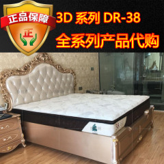 慕斯3D系列马来西来进口乳胶床垫DR-R 38 28 68 83 88 8L 9L