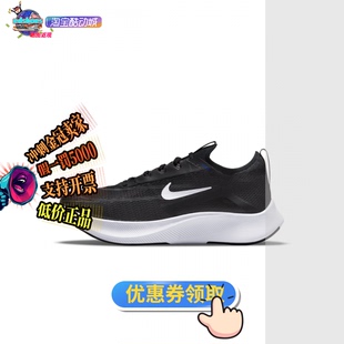 Nike 耐克 Zoom Fly 4 男子全掌碳板竞速跑步鞋 CT2392-001