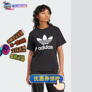 ADIDAS阿迪达斯ADICOLOR 女子复古休闲运动短袖 IR9533