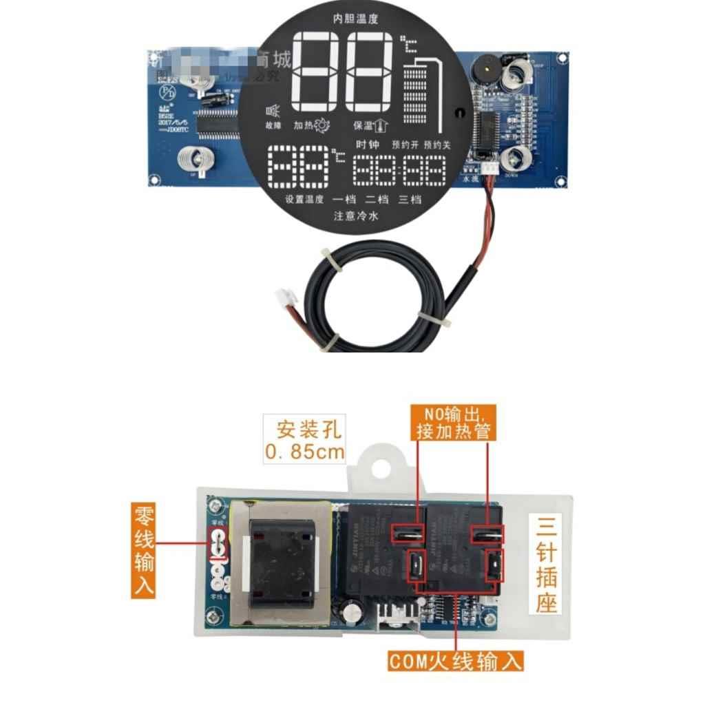 容声 史密斯劳伦电热水器主板 电脑板电源板DSZF-50/60原厂显示板