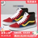 VANS SK8-HI REISSUE OTW RALLY 男女高帮复古休闲鞋 VN0A4BV8XKR