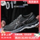 ASICS GEL-KAYANO 27男子稳定系跑步鞋1011A767-001 1011A835-003