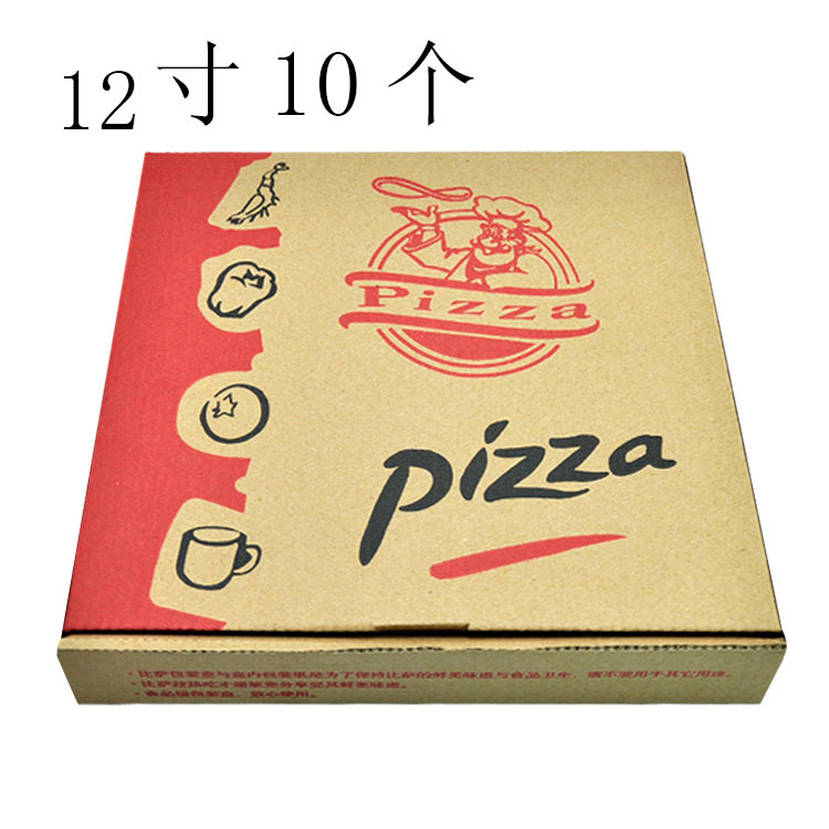 匹萨盒纸盒 pizza打包盒9寸10寸12寸 披萨盒 批萨盒 比萨盒