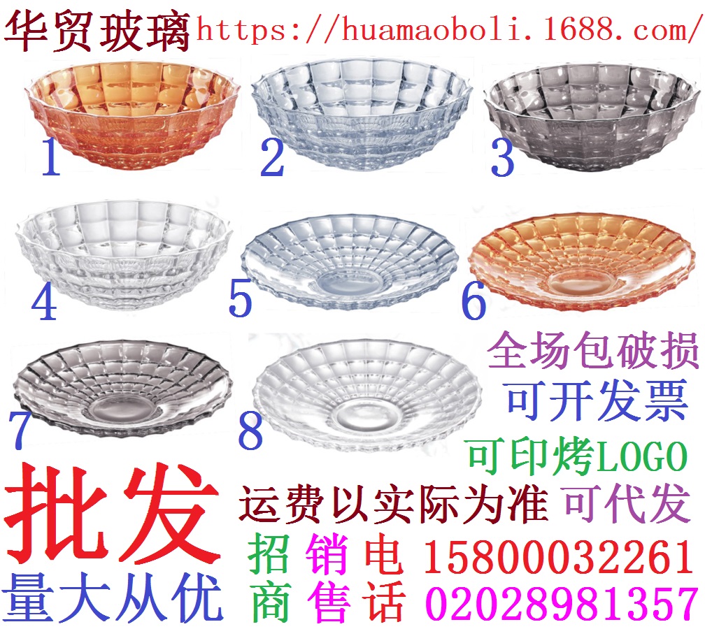 批新款欧式炫彩玻璃果盘时尚方格果斗现代客厅水果盘干果盘糖果盆