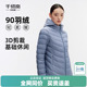千仞岗新款冬季轻薄连帽轻羽修身显瘦百搭保暖舒适羽绒服女
