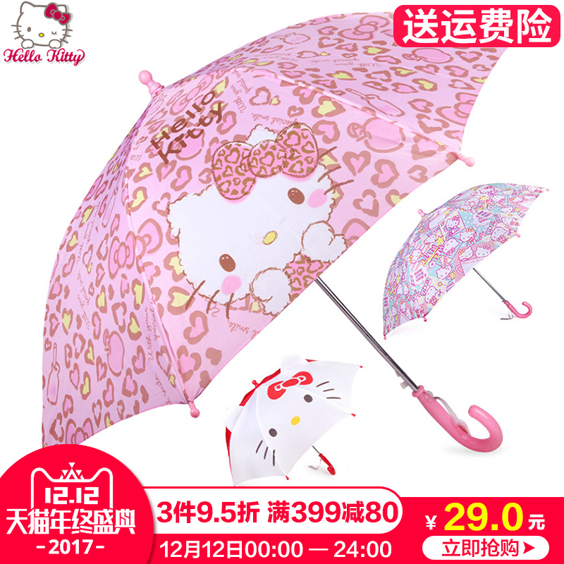 兒童雨傘女童凱蒂貓小