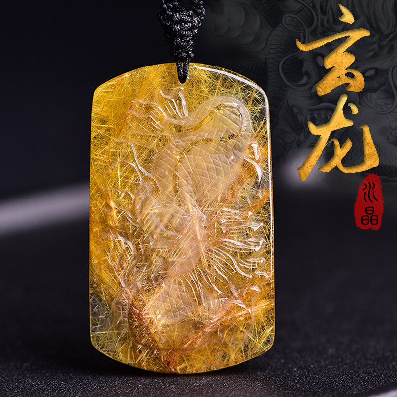 开光金发晶双龙护主吊坠属龙生肖挂坠项链男士女护身符化解太岁——映