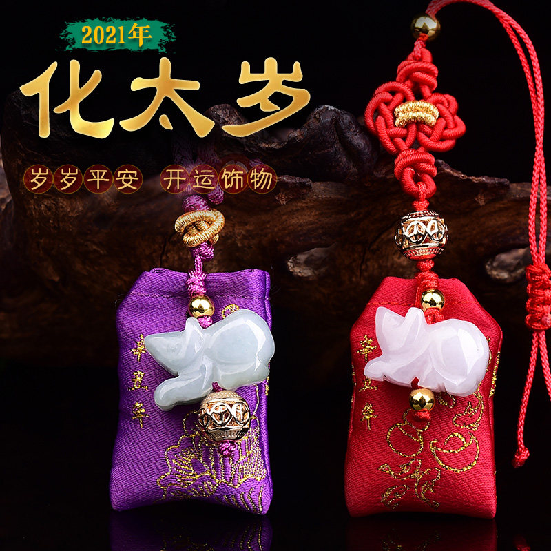 麦玲玲吉庆堂吉祥物官网老虎百解饰物兔牛猪老鼠十二生肖吊坠饰品
