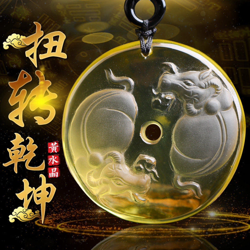 开光天然橘黄水晶扭转乾坤吊坠2021牛年本命年生肖牛属牛化解太岁