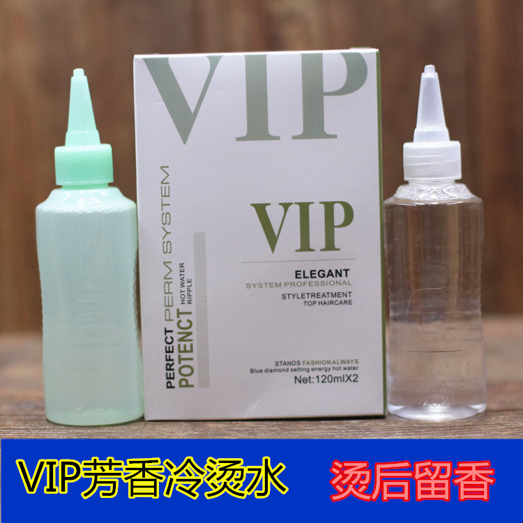 发廊美发店用品批发VIP烫发水冷烫水香水精油烫冷烫卷发药水批发