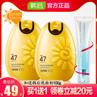 韩后防晒霜太阳蛋女面部全身脖子美白学生户外隔离防紫外线三合一
