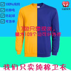 多色班服外套定做工作服卫衣长袖印图 卫衣定制圆领卫衣印字logo