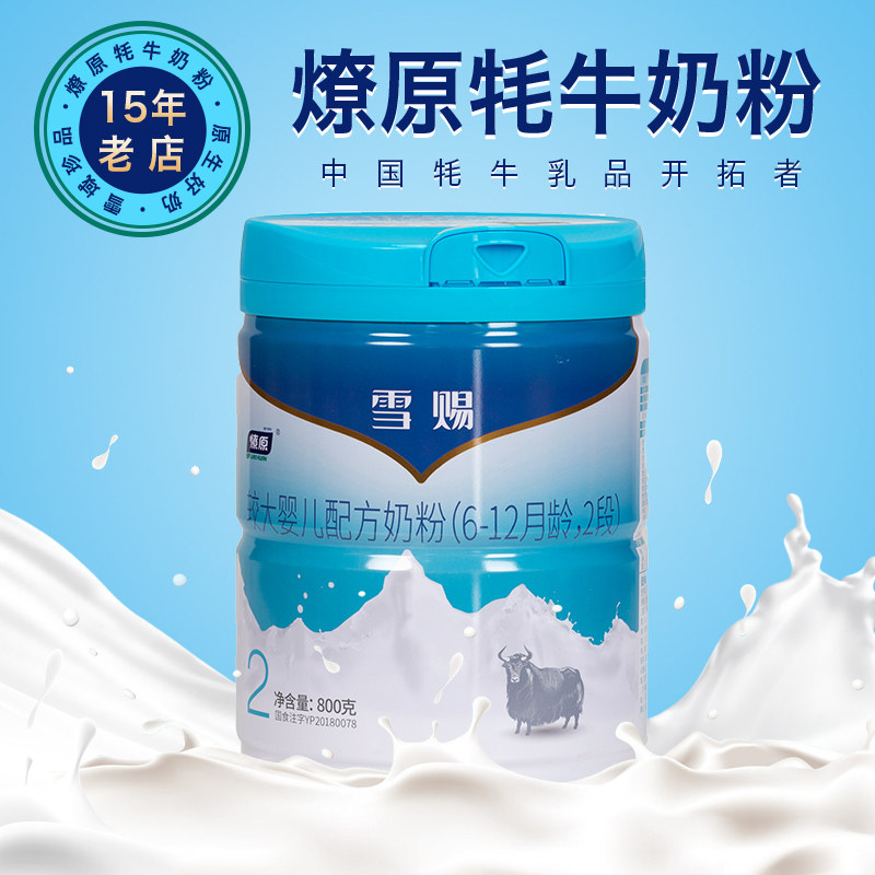 甘肃传奇燎原牦牛奶粉店的优惠券大全