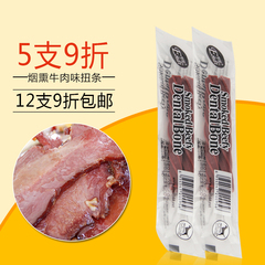 亨蒂宠物零食烟熏牛肉味扭条 泰迪训练狗咬胶 狗狗磨牙洁齿条 14g