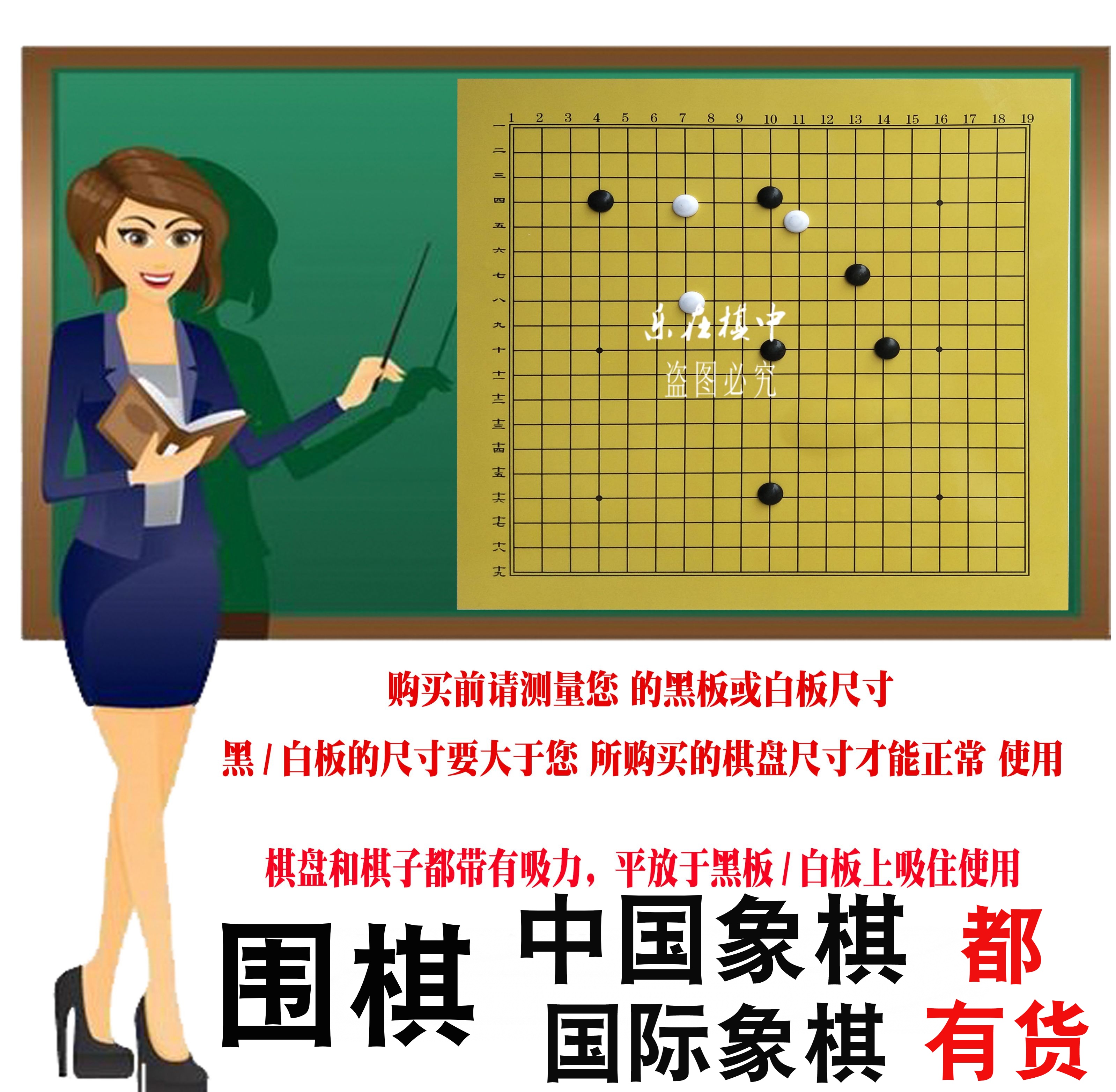 围棋教学棋盘挂盘 便携式围棋象棋磁性大棋盘 磁力围棋国际象棋子|msdalam kategori sukan/Yoga/kecergasan/bekalan peminat, Mahjong/Chess/teka-teki, pergi - dari Buy2taobao.com untuk memberikan perkhidmatan ejen Taobao profesional membeli