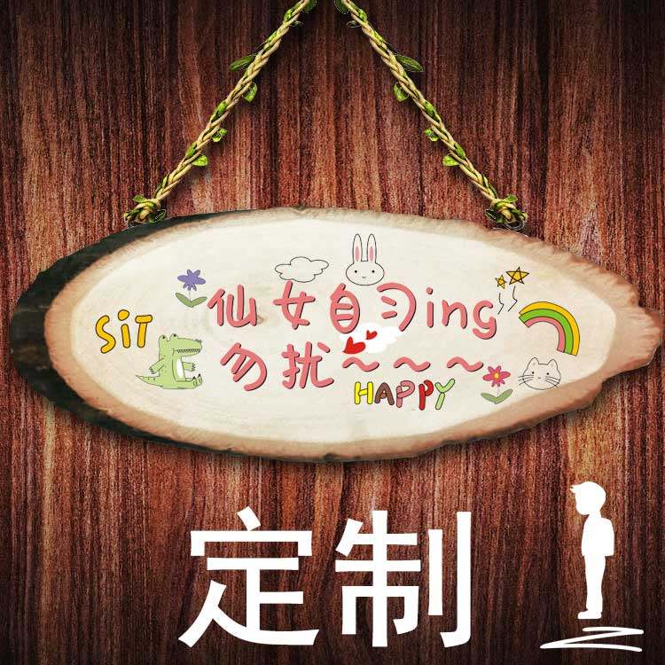 小仙女自习ing 勿扰挂牌 公主屋装饰 寝室免进门牌 宿舍木制挂牌