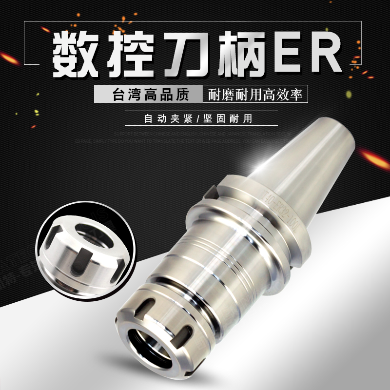 数控刀柄 ER刀柄 CNC加工中心高精度刀柄 BT30 BT40刀柄 ER32刀柄|msdalam kategori perkakasan/alat, jentera perkakasan, Lain perkakasan mekanikal (baru) - dari Buy2taobao.com untuk memberikan perkhidmatan ejen Taobao profesional membeli