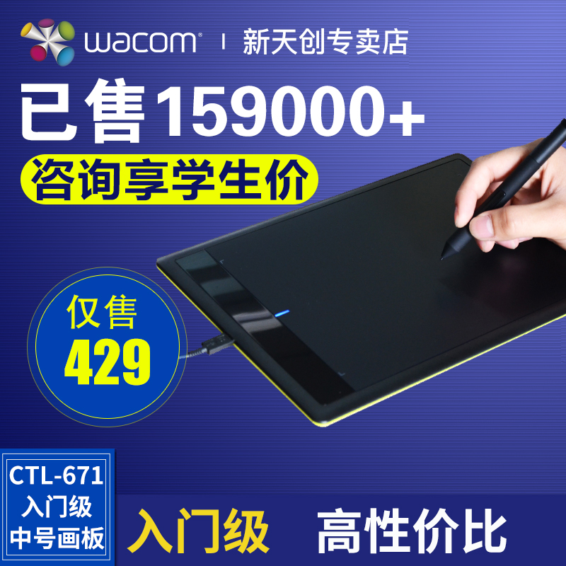 wacom数位板ctl671手绘板 Bamboo学习板电子绘图板电脑绘画板手写