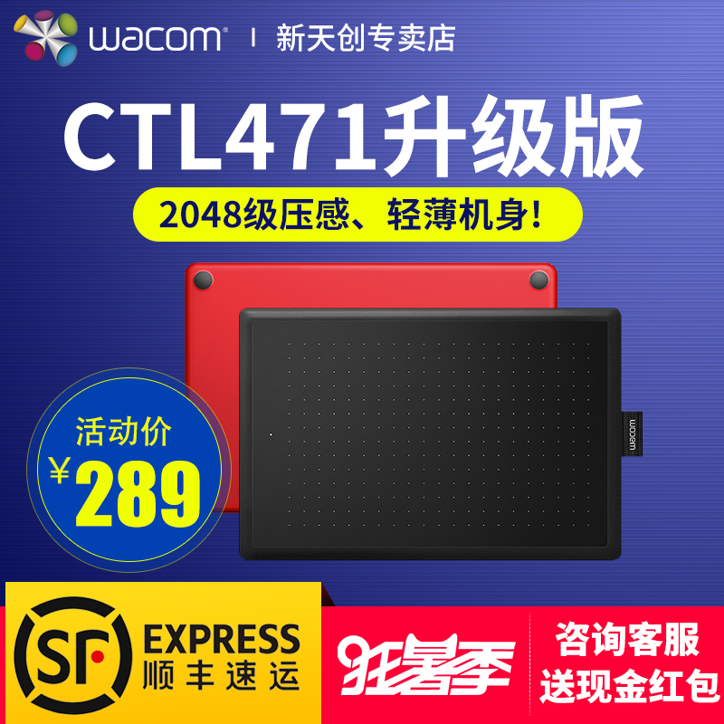 wacom ctl472数位板手绘板电脑绘画板PS动漫bamboo电子绘图板471