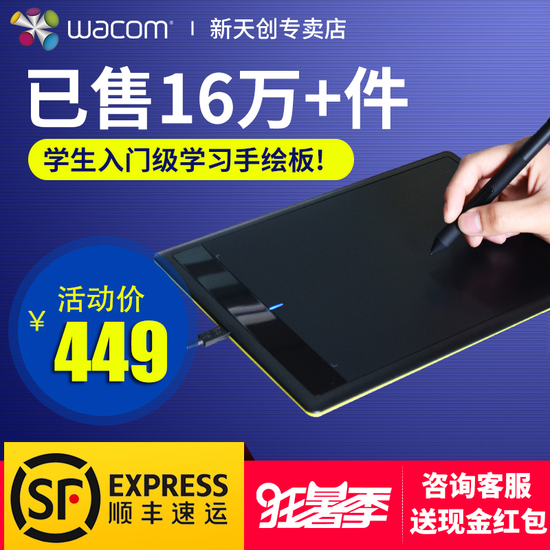 wacom数位板ctl671手绘板 Bamboo学习板电子绘图板电脑绘画板手写